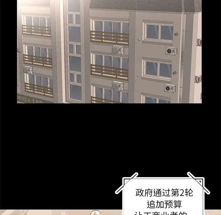 失格妈妈第55话