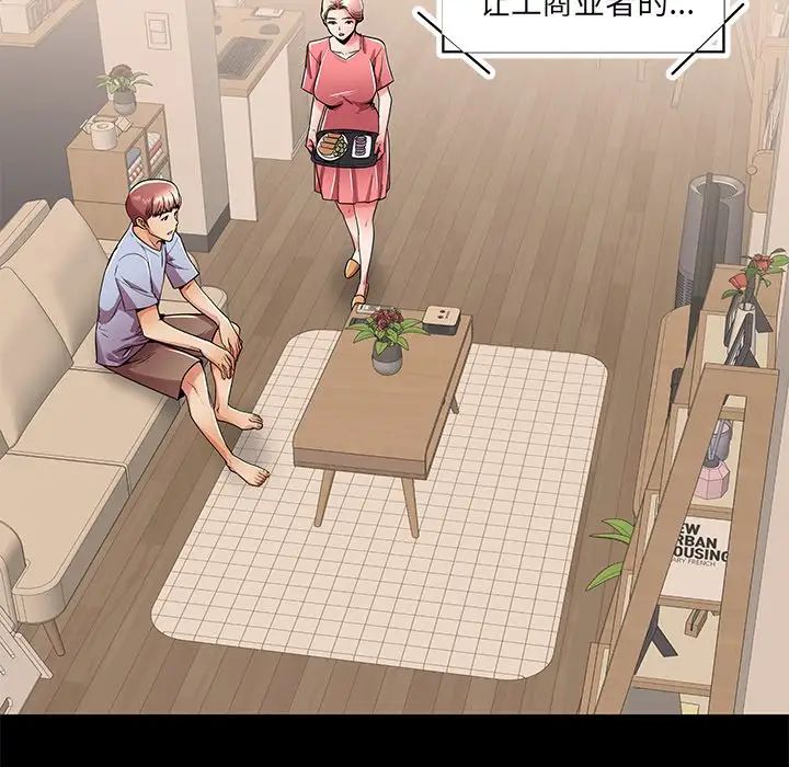 失格妈妈第55话