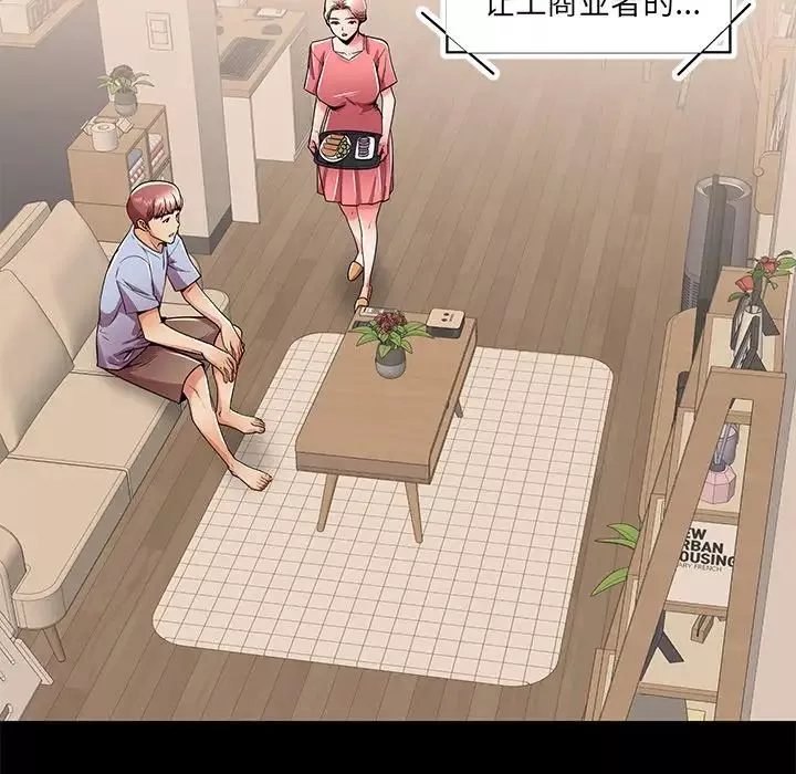 失格妈妈-第55话 - 图片 40