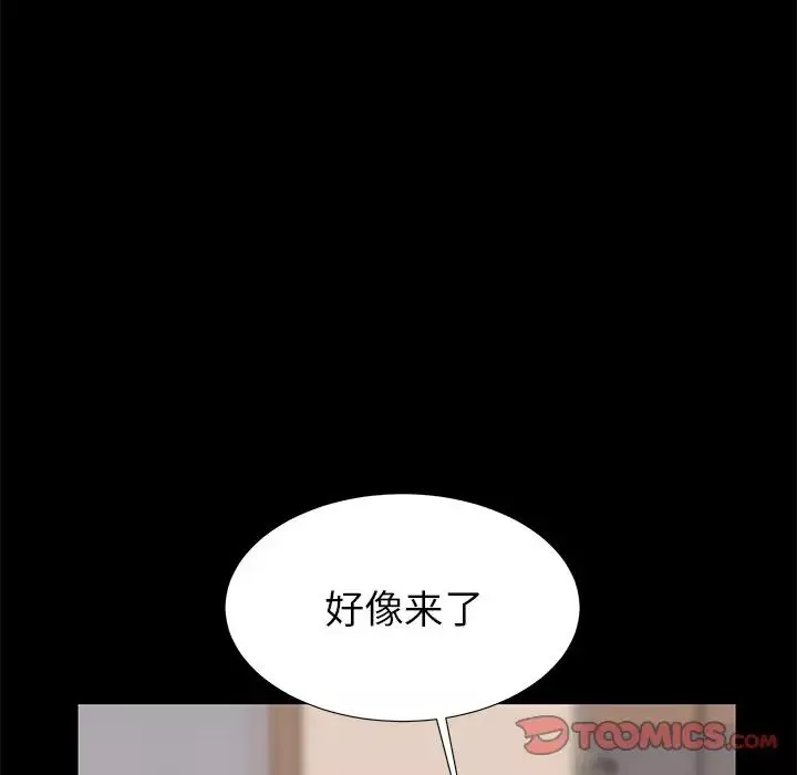 失格妈妈-第55话 - 图片 42