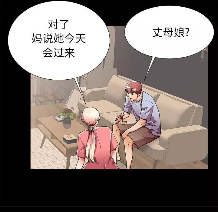 失格媽媽第55話