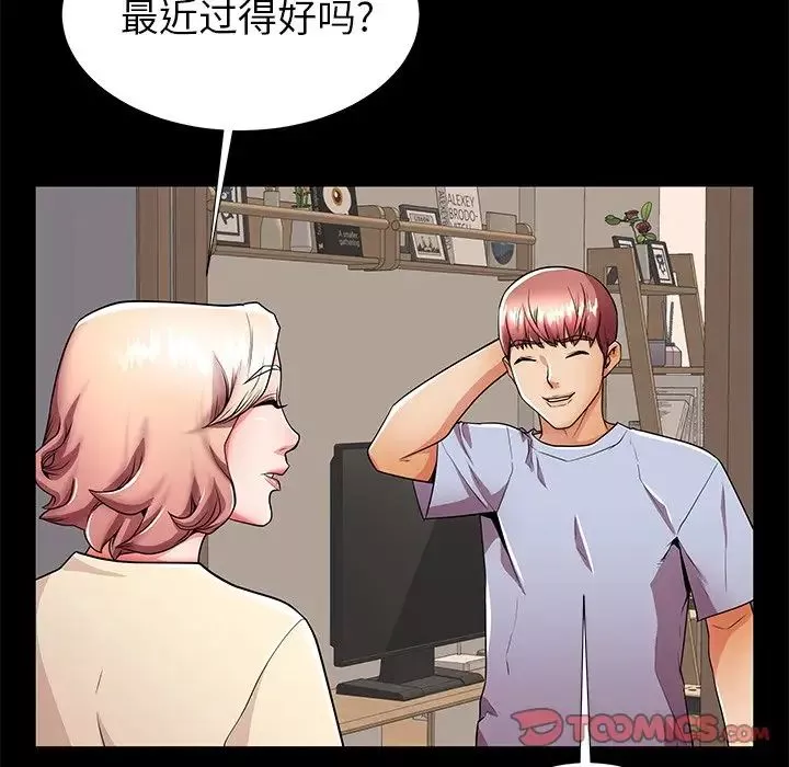 失格媽媽第55話