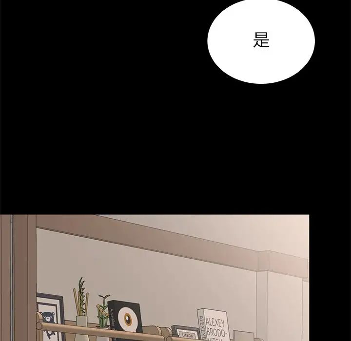 失格妈妈第55话