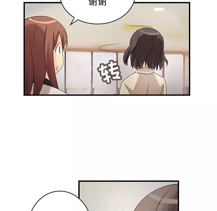 内衣社的新职员-第3话 - 图片 26