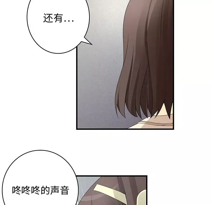 内衣社的新职员第3话