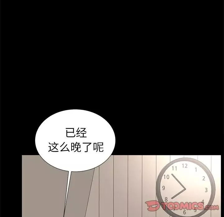 失格妈妈-第55话 - 图片 50