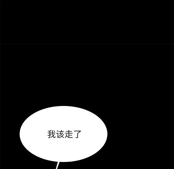 失格媽媽第55話