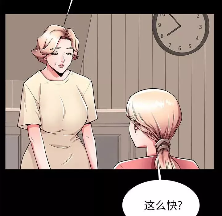 失格妈妈-第55话 - 图片 53