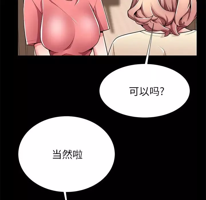 失格媽媽第55話