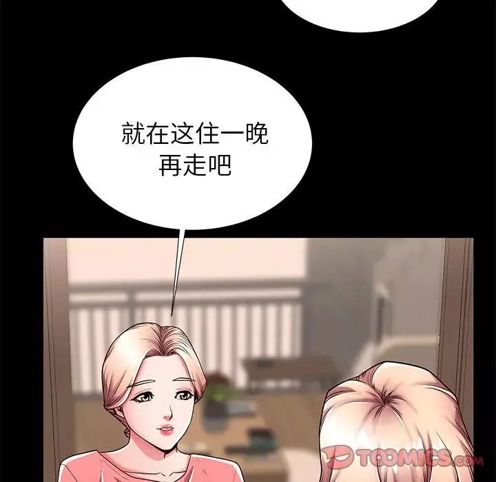 失格妈妈-第55话 - 图片 54