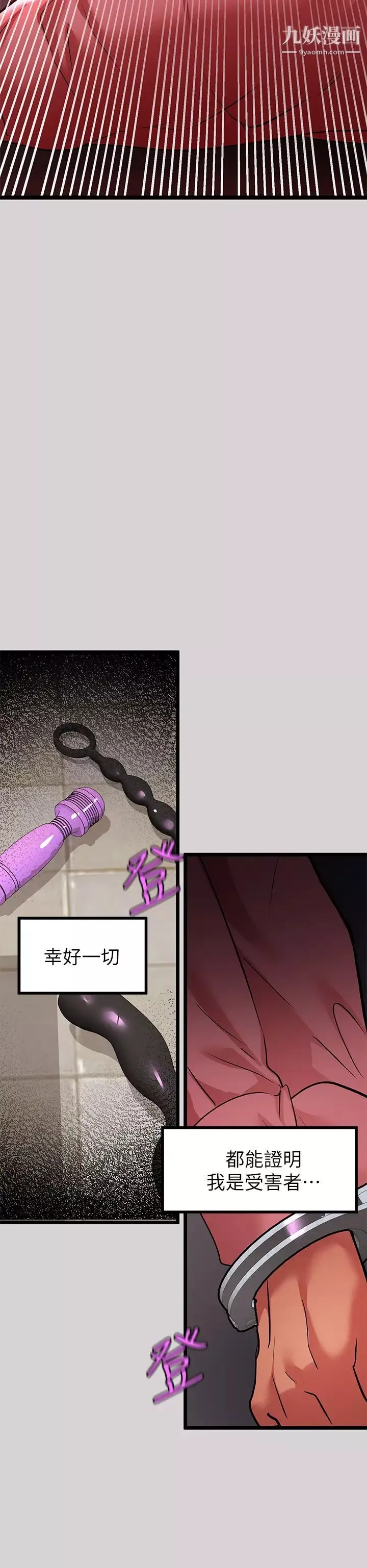 富家女姐姐第35話-今天是開發菊花的日子