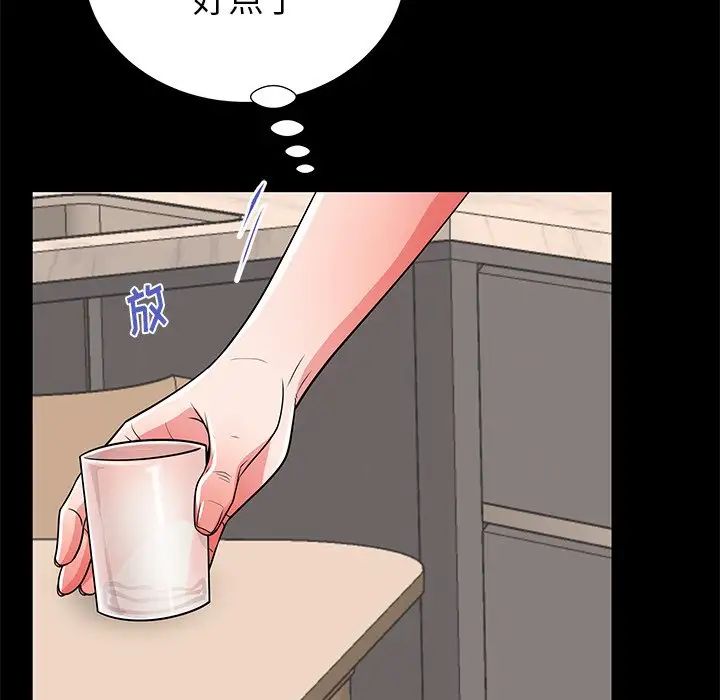 失格妈妈第55话