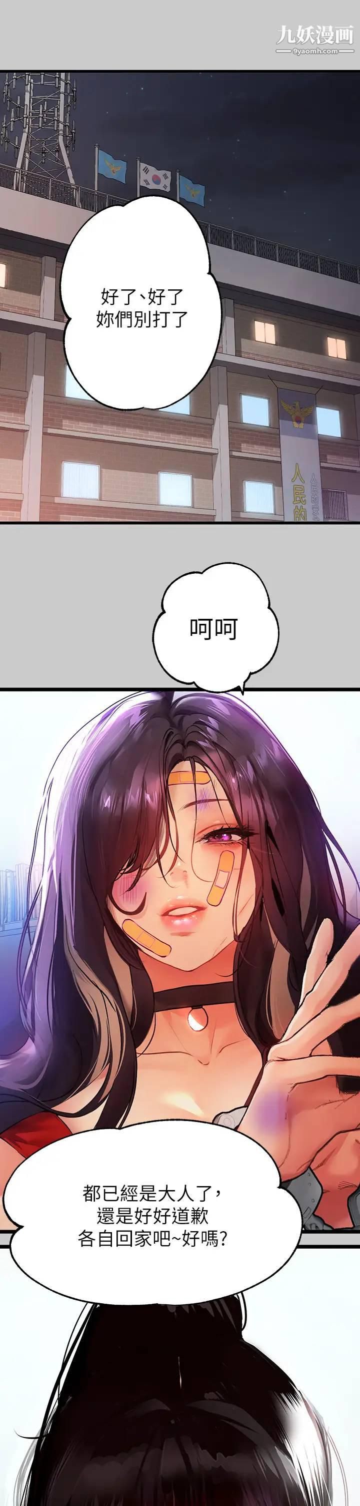 富家女姐姐第36话-让我来呵护你