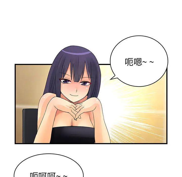 内衣社的新职员第3话