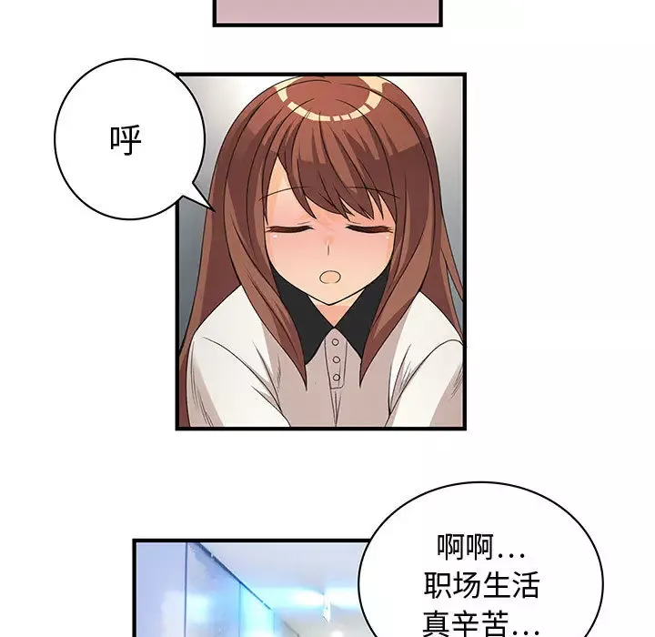 内衣社的新职员-第3话 - 图片 43