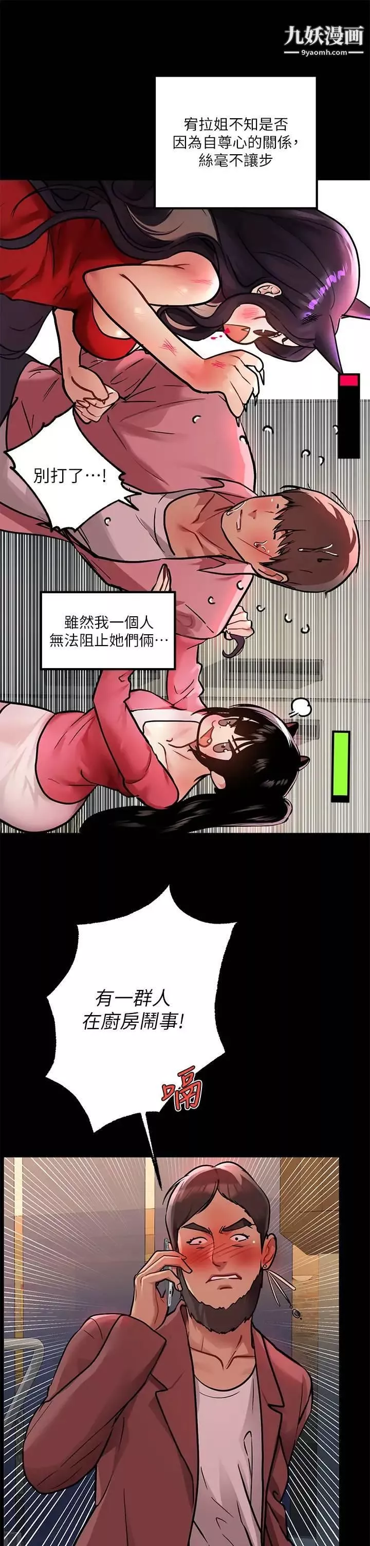 富家女姐姐第36話-讓我來呵護你