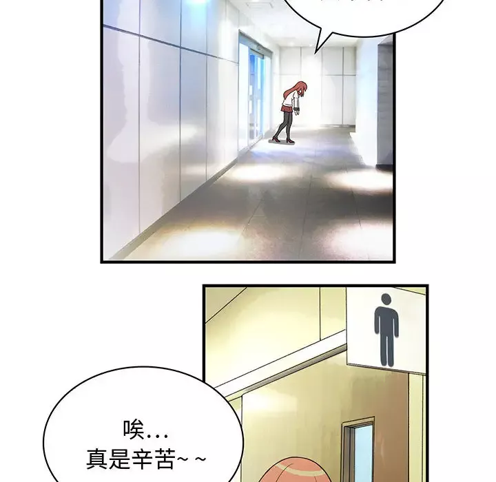 内衣社的新职员-第3话 - 图片 44