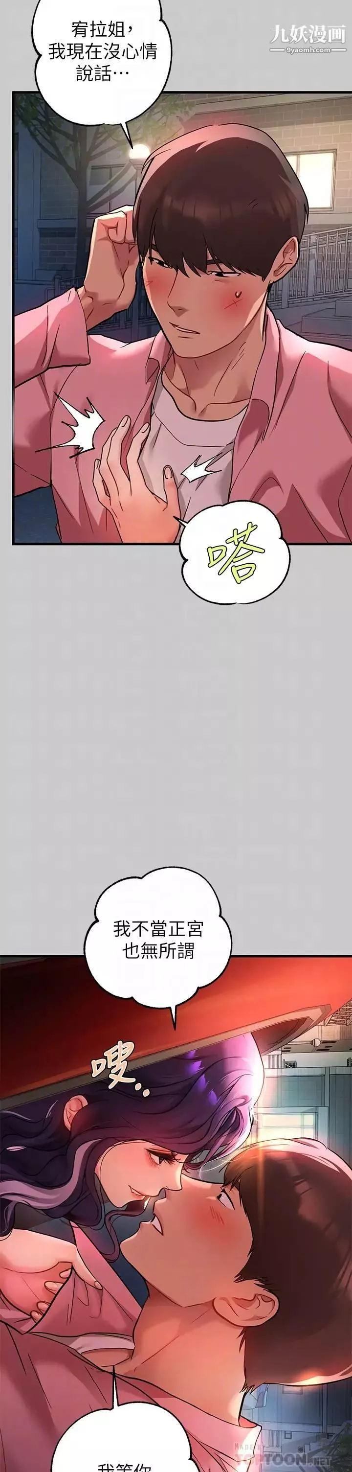 富家女姐姐第36話-讓我來呵護你