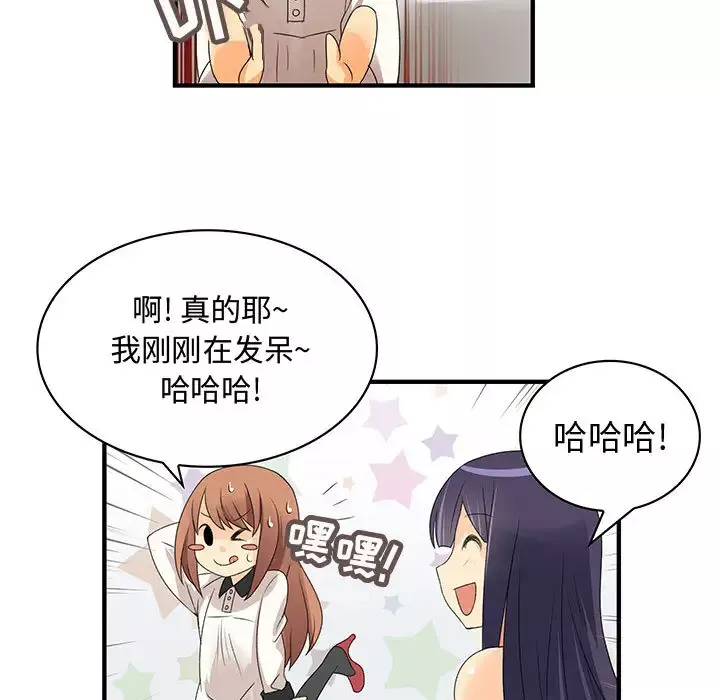 内衣社的新职员第3话