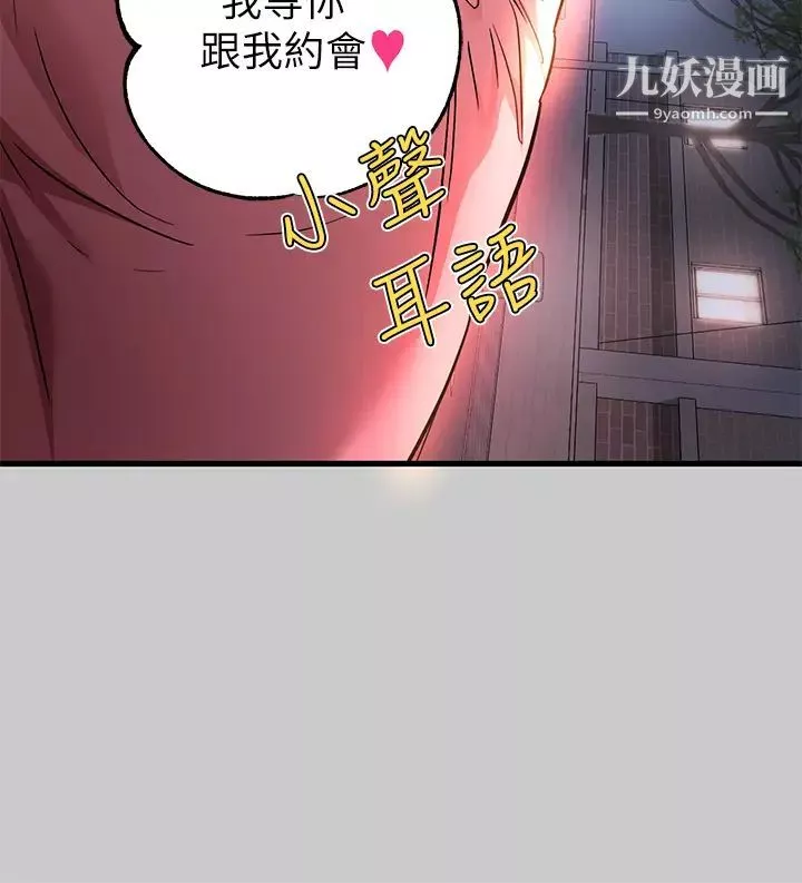 富家女姐姐第36話-讓我來呵護你