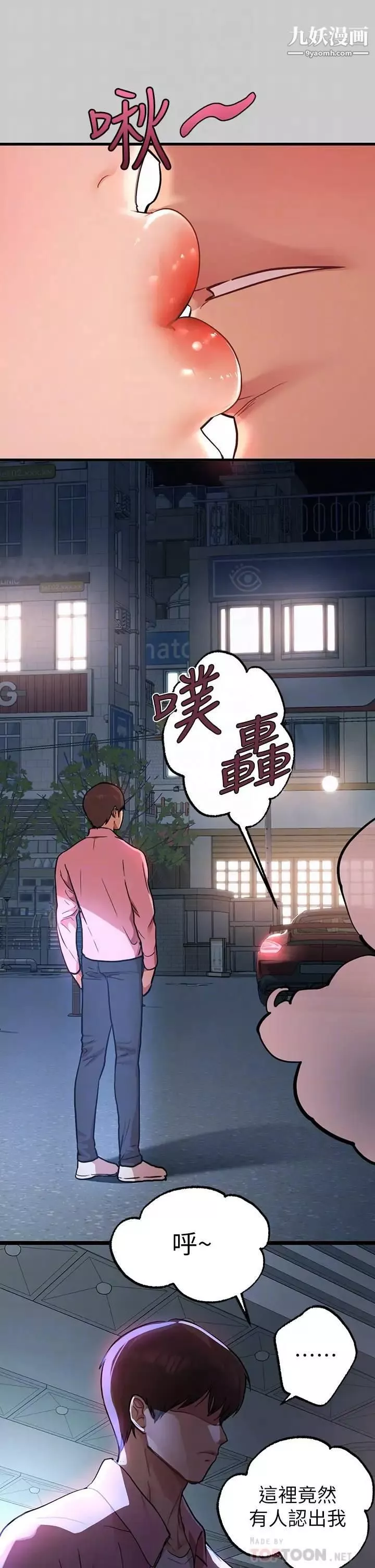 富家女姐姐-第36话-让我来呵护你 - 图片 16