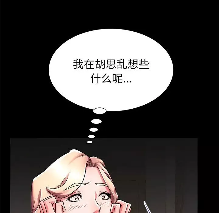 失格妈妈-第55话 - 图片 81