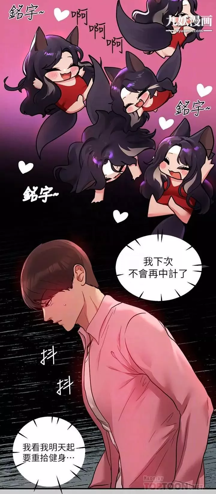 富家女姐姐-第36话-让我来呵护你 - 图片 18