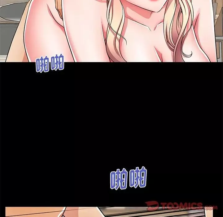 失格妈妈-第55话 - 图片 86