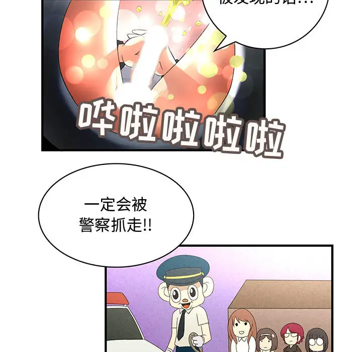 内衣社的新职员第3话