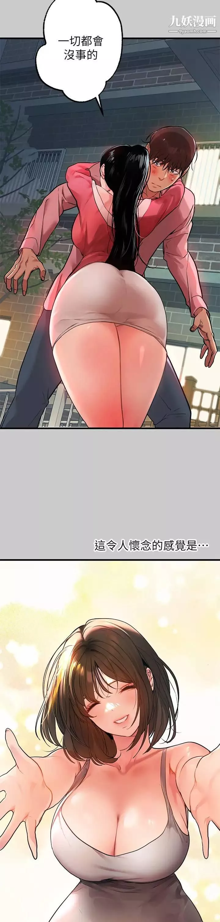 富家女姐姐第36話-讓我來呵護你