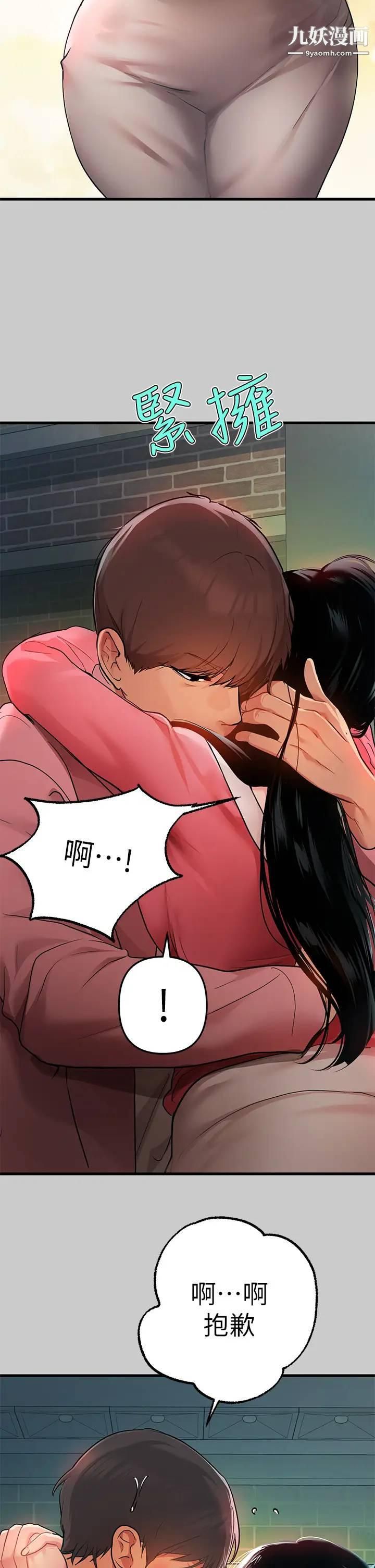 富家女姐姐第36話-讓我來呵護你