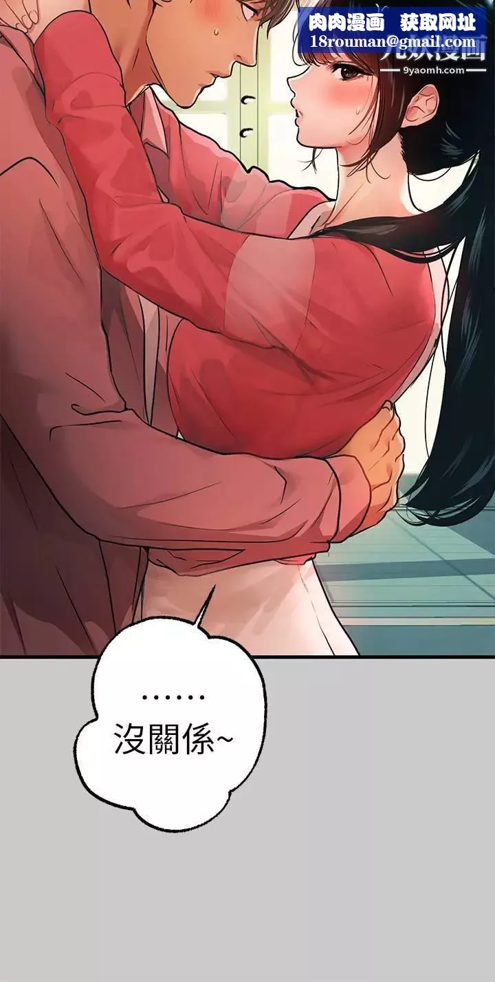富家女姐姐-第36话-让我来呵护你 - 图片 24