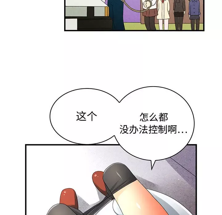 内衣社的新职员-第3话 - 图片 53