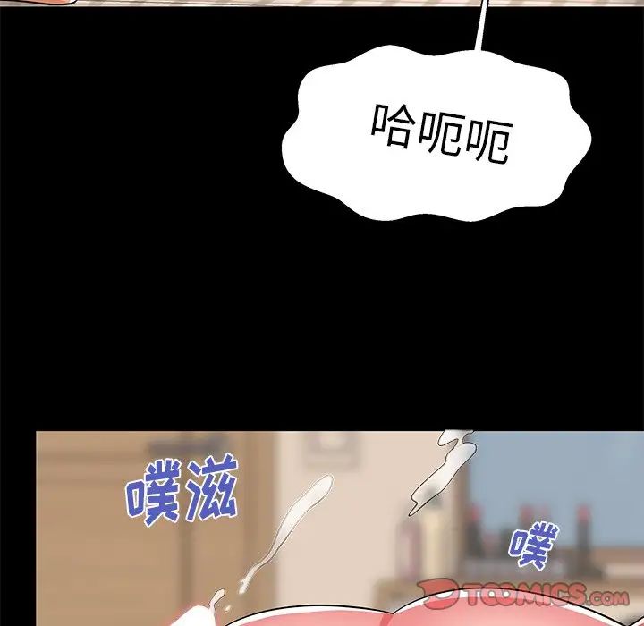 失格妈妈第55话