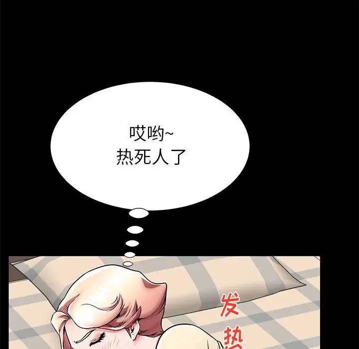 失格妈妈第55话