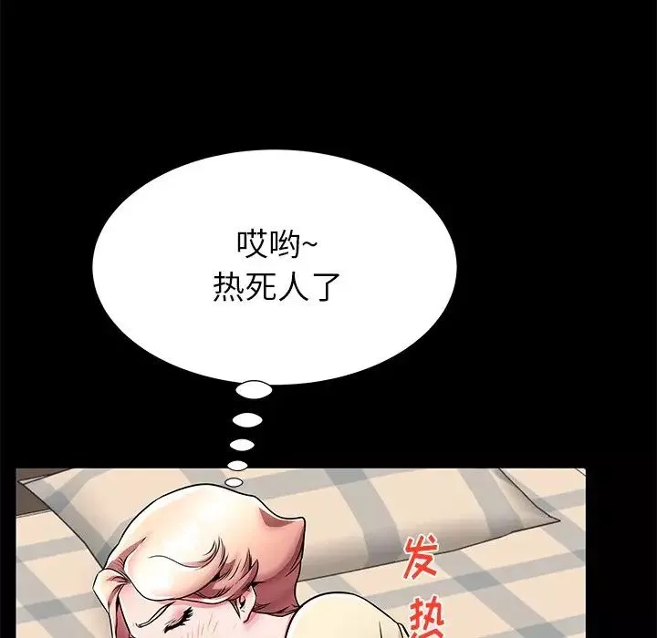 失格妈妈-第55话 - 图片 95
