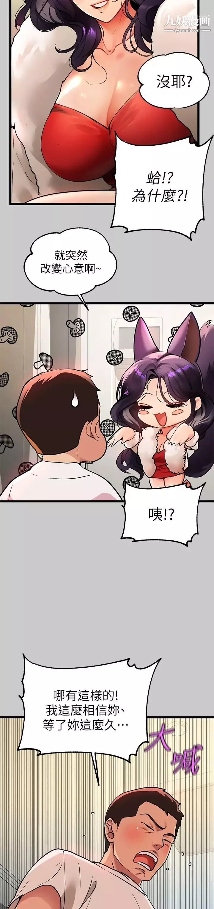 富家女姐姐第36話-讓我來呵護你