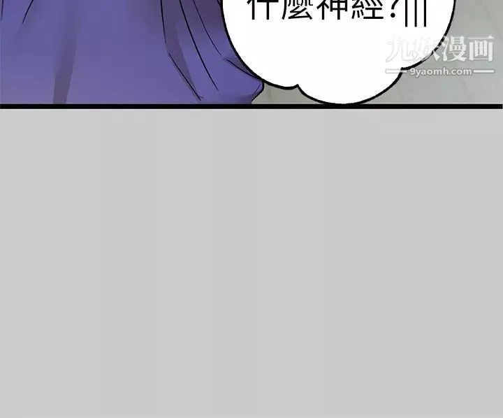 富家女姐姐第36話-讓我來呵護你