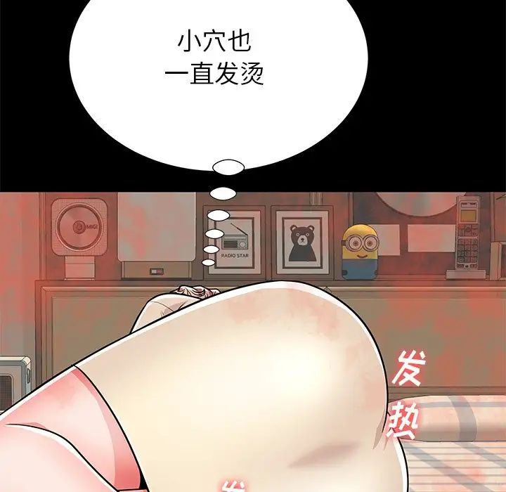 失格妈妈第55话