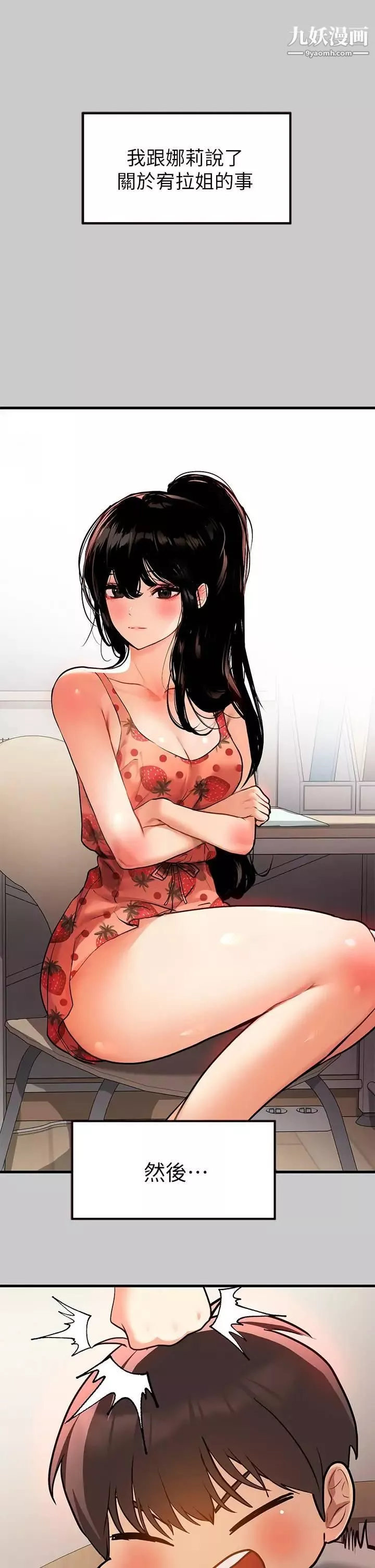 富家女姐姐-第36话-让我来呵护你 - 图片 34