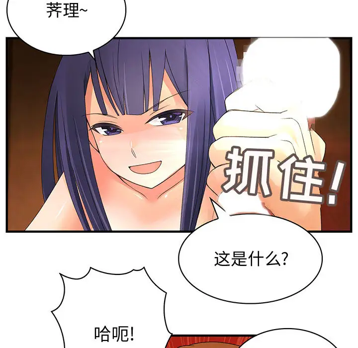 内衣社的新职员第3话