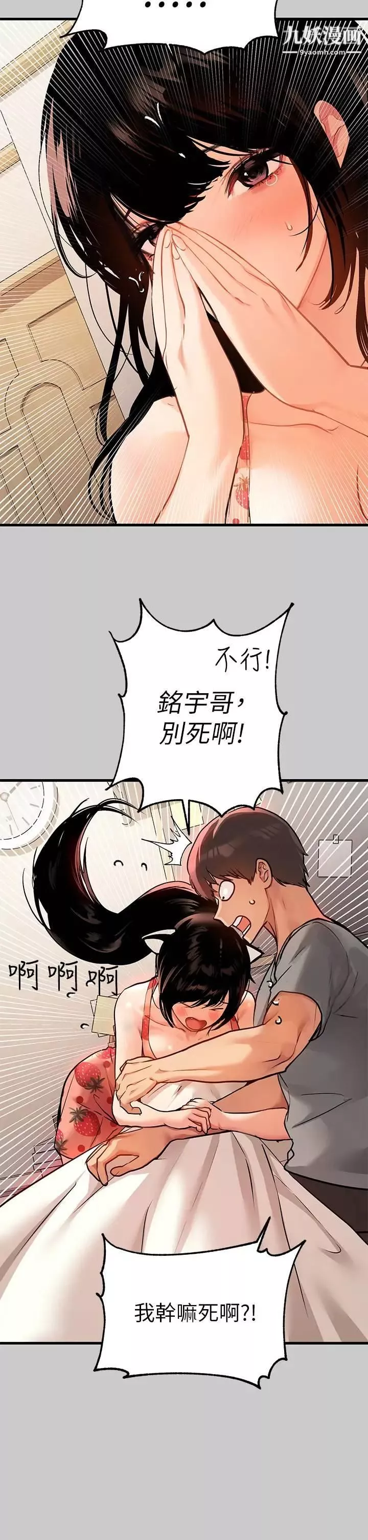 富家女姐姐第36話-讓我來呵護你