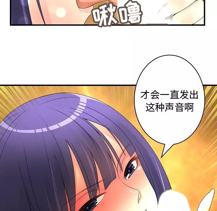内衣社的新职员-第3话 - 图片 66