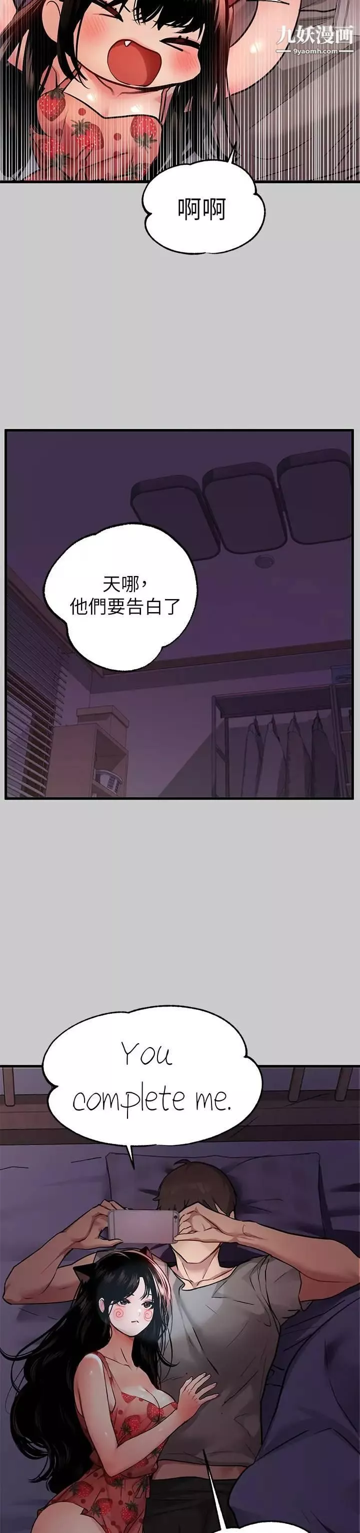 富家女姐姐-第36话-让我来呵护你 - 图片 40