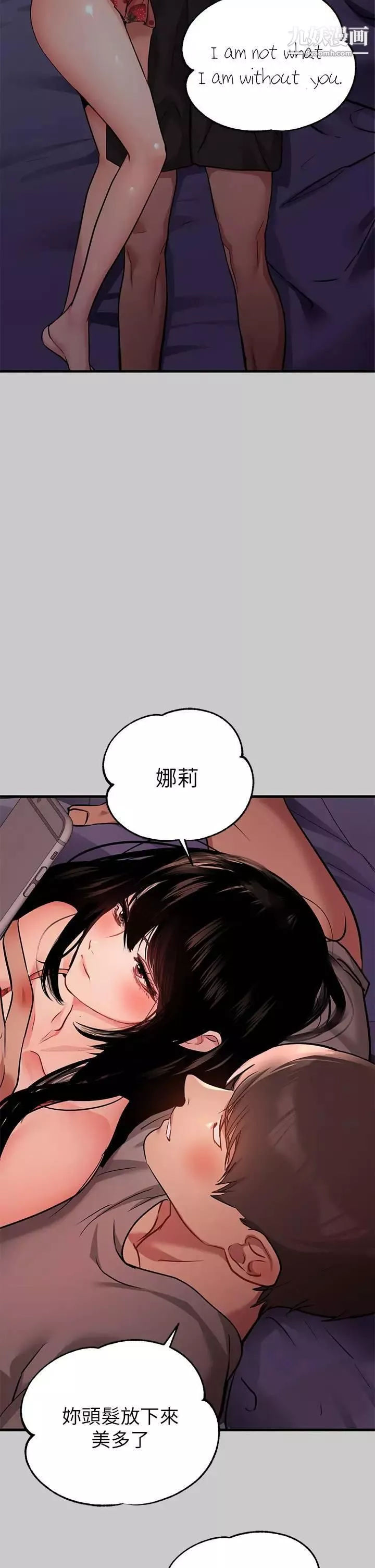 富家女姐姐第36話-讓我來呵護你