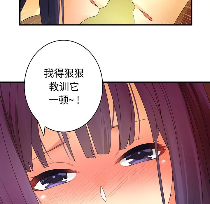 内衣社的新职员第3话