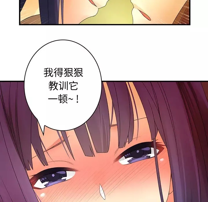 内衣社的新职员第3话