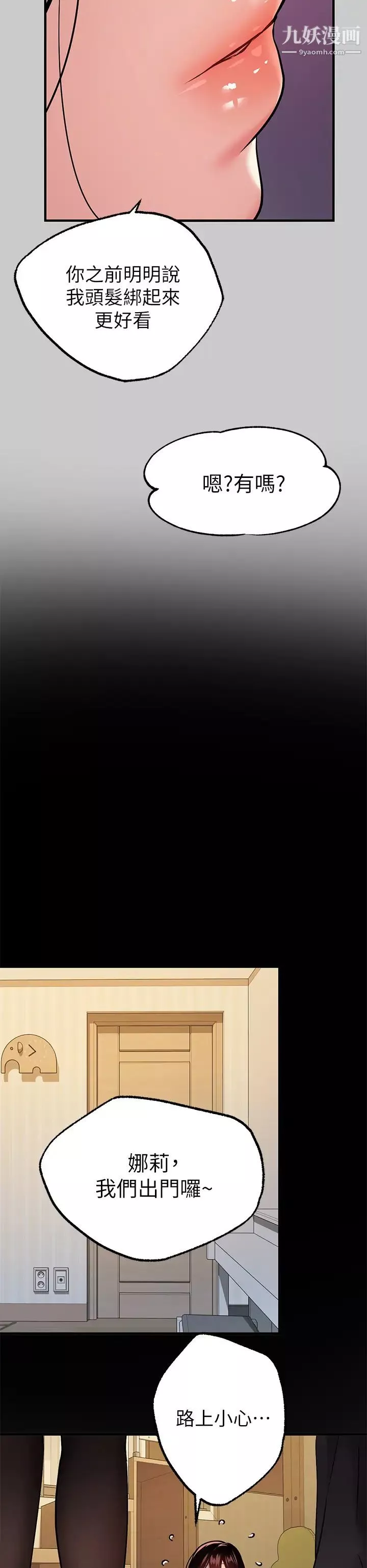 富家女姐姐第36話-讓我來呵護你