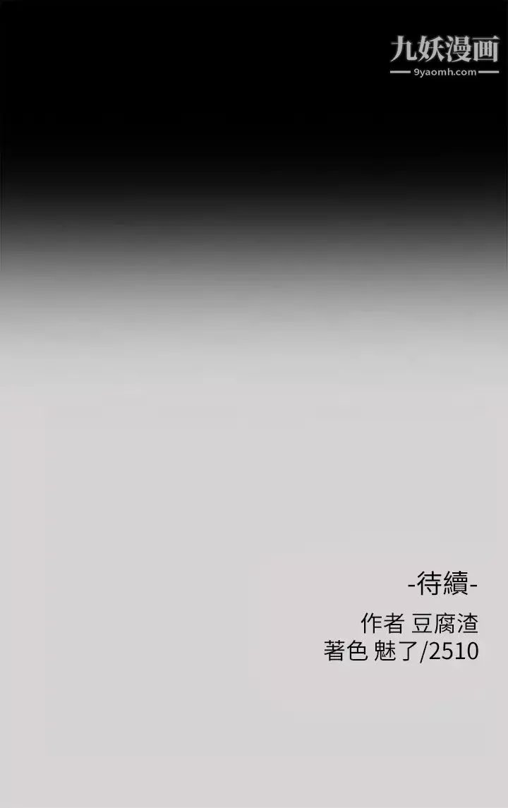 富家女姐姐第36話-讓我來呵護你
