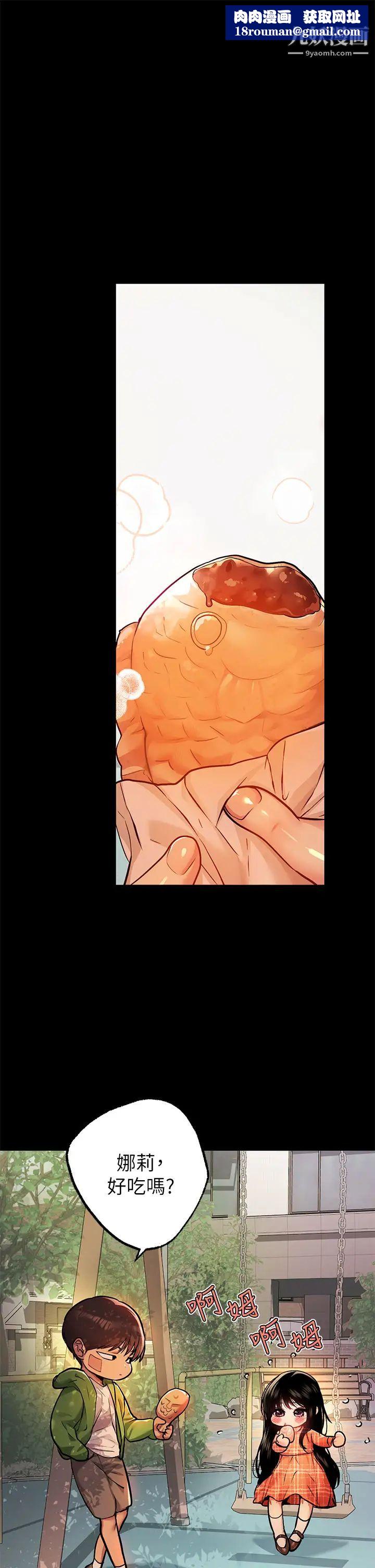 富家女姐姐第37话-越来越暴露的娜莉